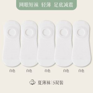 ถุงเท้าเรือสีขาวสำหรับผู้หญิง ผ้าฝ้ายบาง กันลื่น ไม่หลุด ระบายอากาศได้ดี ตาข่าย ถุงเท้าสั้นแบบมองไม่เห็น ฤดูร้อน