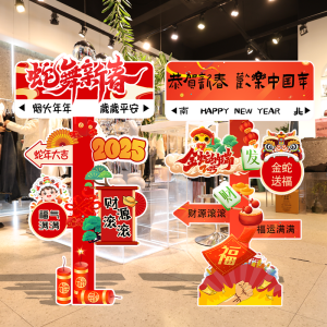 New Year Decoration 2025 Event Shop Decoration Welcome Board KT Board Festive Atmosphere Arrangement New Years Day Celebration