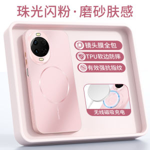 Compatible with Huawei Nova 15 Ultra phone case Nova 12 pearlescent glitter and Nova 13 magnetic protective case h260709