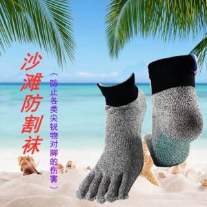 Beach Five-Finger Socks Anti-Cut Anti-Stab Outdoor Sports Fitness Protection Floor Socks Climbing Hiking Barefoot Separate Toe Socks