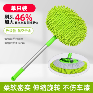 Soft Bristles Car Wash Brush Non-Injurious Cleaning Magic Tool