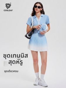 COSLEAF | Anti-peeping Breathable Summer Tennis Set