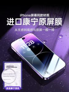 Ultra Clear  Screen Protector Compliant with 15Pro High Definition 14Promax Full Screen Coverage plus Blue Light Filter Privacy Protection