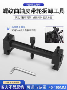 เครื่องมือถอดเปลือกแหวนเกียร์เพื่อปรับจูนเครื่องยนต์แบบมีหัวเข็มขัด อุปกรณ์บำรุงรักษาเครื่องยนต์