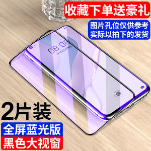 Huawei Nova7 Full Screen Curved Edge Tempered Glass Film Blue Light Filter No Border Full Coverage Shockproof for Huawei Nova8Pro