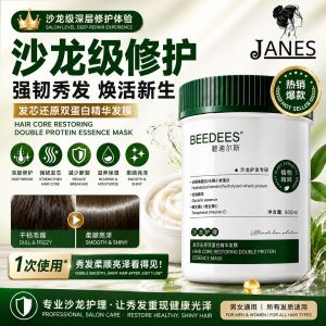 BEEDESS 发芯还原双蛋白精华发膜 880ml Hair Core Restoring Double Protein Essence Mask 深层修护 柔顺亮泽 修护受损 干枯毛躁 染烫护理 Salon Hair Treatment