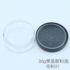 Portable Makeup Setting Powder Empty Box Powder Puff Included Compact Travel Size Loose Powder Dividing Box for Beauty Professionals