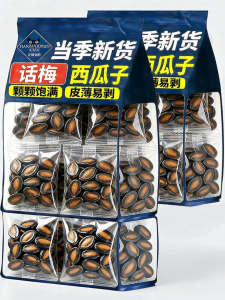 LIANGQINBAODOU | Plum Flavored Large Kernel Sunflower Seeds