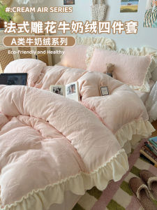 Korean Style Carved Velvet Thickened Double-Sided Milk Velvet A-Class Floral Edged Bedding Set Quilt Cover Sheet Three-Piece Set