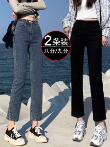 High Waist Stretchy Slim Fit Straight Leg Denim Jeans Womens New 2025 Spring Autumn Slimming Small Size Nine Tube Pants