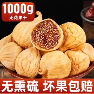 Fig Fruits Premium Yellow Body Hormone Additive Free Snacks for Pregnant Women Xinjiang Specialty Green Skin Fig Dried
