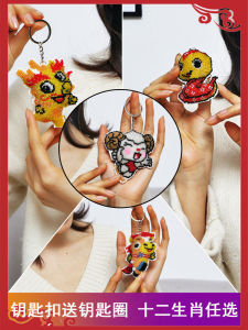 Handmade Embroidered Keychain Zodiac Animal Car Hanging Ornament Good Luck Decorations for Vehicle Interior New 2025 Model