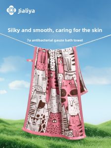 GRACE | Antibacterial Soft Absorbent Childrens Bath Towel