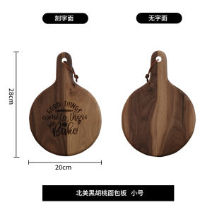 Chong Gourd Bread Board Pizza Plate Tray Walnut Decorative Photo Cutting Board Cutting Board Fruit Cutting Solid Wood