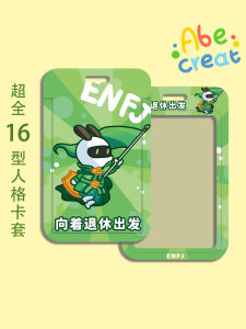 Mbti16 Personality Card Holder | Biyi Cultural Creative Rabbit Ke Office Worker Cartoon Vertical Version Work Access Control