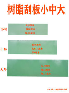 Plastic Atom Grey Scraper Resin Putty Scraper Tool Grey Scraper Board Amazing Resin Scraper Board Hand Tools Hardware