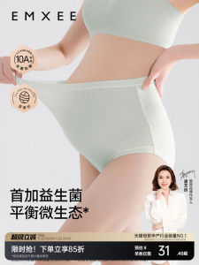 กางเกงชั้นในสตรีตั้งครรภ์เอวสูง EMXEE ช่วยยับยั้งแบคทีเรียช่วยให้ท้องขึ้นได้ กางเกงชั้นในแบบมีตะเข็บสำหรับใส่ในช่วงตั้งครรภ์