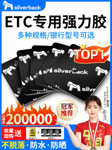 Etc Special Adhesive Super Strong Double-Sided Adhesive High Viscosity Adhesive Car Driving Recorder Magic Tape Seamless