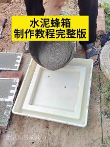 Standard Honeycomb Cement Hive Mold Bee Bee Full Set Beekeeping Tools Special Lattice Square round