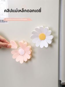 HIHUCUN | Magnetic Sealing Clip Daisy Style Refrigerator Magnet