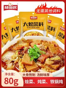 WeiXianJuy Large Stew Seasoning Pork Belly Vermicelli Bean Curd Noodles Henan Style Instant Food Composite Non-Preservative Sauce