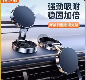ที่วางโทรศัพท์มือถือแบบแม่เหล็กแรงหมุนได้ 360 องศาสำหรับรถยนต์ โต๊ะวางเครื่องมือแบบหมุนได้อเนกประสงค์พับได้พร้อมระบบนำทางแบบคงที่
