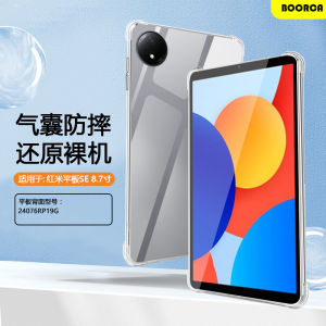 Boorca Thin Transparent Silicone Protective Case for Redmi Padse8.7 Tablet Anti-fall Shockproof Clear Shell Compatible with Redmi