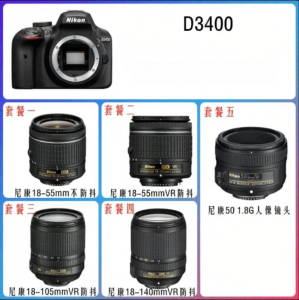 Nikon | Tourist DSLR Camera