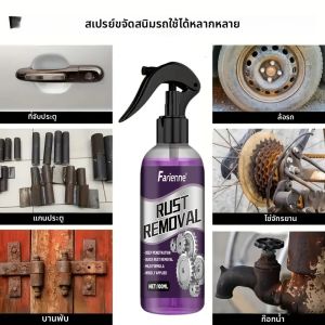 ฟาริเอนน์ แอนตี้-ออกซิเดชั่น รัสต์ คอนเวอร์เตอร์ - น้ำยาขัดเงาประสิทธิภาพสูงสำหรับโซ่รถ ล้อรถ รถบ้าน ขจัดคราบเหล็กอย่างรวดเร็ว เหมาะสำหรับใช้ภายในอาคาร