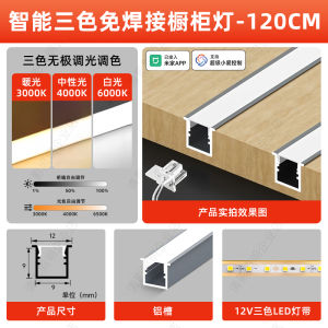 Đèn LED Trong Tủ Không Cần Đục Lỗ Cảm Biến Ba Màu Tích Hợp Vào Ứng Dụng Mi Home Tủ Rượu Tủ Quần Áo Dây LED