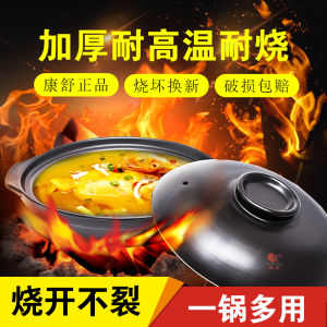 Kangshu Ceramic Casserole/Stewpot Clay Pot Pot Open Fire and High Temperature Resistance Braised Chicken Claypot Rice Hotel Commercial Use Chinese Casseroles