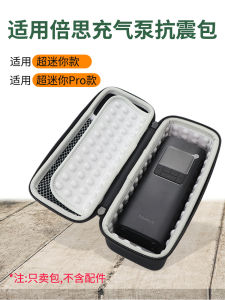 Portable Hardshell Protective Case for Inflator Pump Car Tire Electric Vehicle Bicycle Anti-impact Shockproof Storage Bag