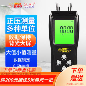 SmartSensor AS510 Pipe Differential Pressure Gauge Vacuum Micro-pressure Meter Automotive Repair Negative Pressure Gauge