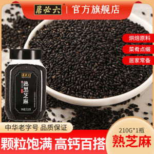 Liabiju High-Calcium Cooked Black Sesame Instant Coarse Cereals Barbecue Baking Wash-Free Eat Dry Coarse Grain Fried Sesame Seeds G