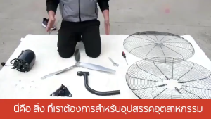 JREEYA พัดลมแขวนผนัง การกำจัดฟอร์มาลดีไฮด์กำลังสูงเชิงพาณิชย์ ปรับส่ายได้ 3 ระดับ จ่ายลมได้ทั่วโรงงาน พัดลมโรงงาน