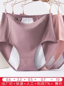 กางเกงชั้นในผ้าฝ้ายเอวสูงสําหรับผู้หญิงกางเกงในขนาดกลางต้านเชื้อแบคทีเรียป้องกันการรั่วสไตล์เรียบง่ายสําหรับเยาวชน