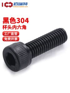 Black 304 Stainless Steel Cup Head Hexagon Socket Head Cap Screw Cylinder Head Screw Hexagonal Bolt M2m3m4m5m6m8