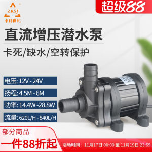 Zksj ปั๊มอุตสาหกรรม dc40a ปั๊มน้ำเพิ่มแรงดันปั๊มจุ่มขนาดเล็กใช้ในครัวเรือนปั๊มน้ำสะเทินบกเพิ่มแรงดัน