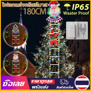 [Mr. Jam] 180CM ตกแต่งคริสต์มาสไฟบันได ไฟคริสต์มาส Xmas Tree รูปแบบบันไดไฟ Merry Christmas ตกแต่ง Xmas ตกแต่งบ้านตกแต่งปีใหม่