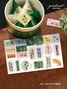 Creative Trendy Zhangchu Card Print Collection May Day Festive Decoration Stickers Artemisia Leaf Zongzi Fruit Gift Box Stickers