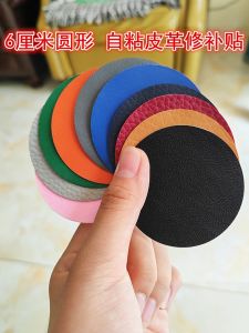 ซ่อมแซมหนังโซฟา ที่นอน ซับในเสื้อผ้า แผ่นซ่อมแซมแบบติดได้ ทรงกลม สีดำ ไร้รอยต่อ อุปกรณ์เสริมสำหรับตกแต่งบ้าน