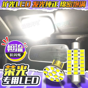 Super Bright LED Interior Reading Light & Rearview Mirror Lamp for Wuling Long Card