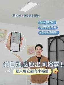 Midea | Máy Sưởi Phòng Tắm Cảm Biến Thông Minh