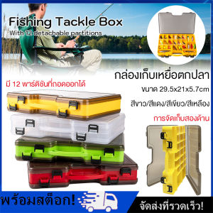 Nimman กล่องใส่เหยื่อ 2 ชั้น กล่องเก็บของรอกตกปลา พร้อม ล็อคอุปกรณ์ตกปลา