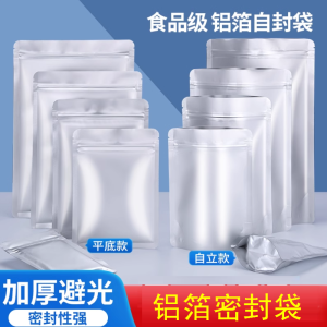 Food Grade Aluminum Foil Bag Self Sealing Stand up Packaging for Dog And Cat Food Large Size Pure Aluminum Sub-Packets Gifts