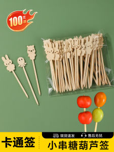 Mini Cartoon Bamboo Skewers Disposable Glutinous Rice Paper Ice Candy Sticks Street Food Material Tool One-time Use Skewers