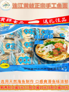 Handmade Seafood Noodles Fujian Lianjiang Special Yellow Qi Fish Noodles Fuzhou Fish Silk Noodles Seafood Noodles Huanghui Fish Noodles