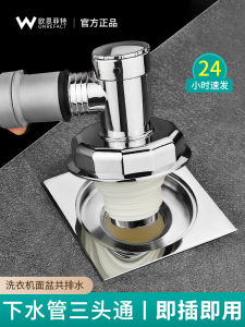 Downcomer Three-Head Washing Machine Floor Drain Balcony Bathroom Drainage Pipe Deodorizing Filter Anti-Return Water Splitter Connector