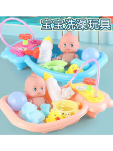 Girls Bathing Toy Simulation Doll Spray Shower Bathtub Game Water Playing Sand Toy Plastic Material for Ages 6-12 Years Old