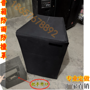 Vỏ Bảo Vệ Loa Ngoài Trời M15 Chống Va Đập Chống Mưa Đệm Cotton Chống Bụi Vải Đa Năng Dùng Cho Gia Đình